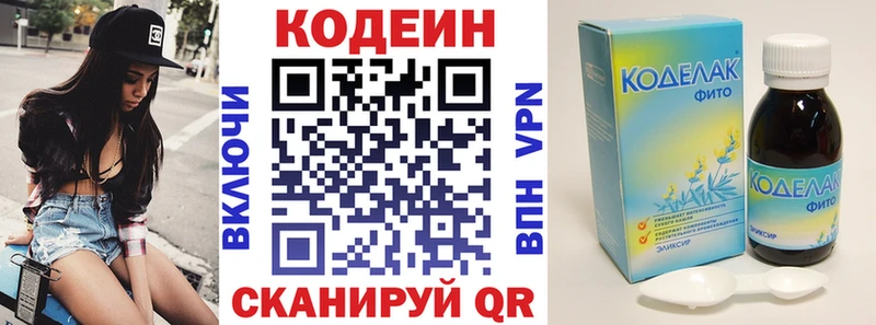Кодеиновый сироп Lean напиток Lean (лин) Опочка