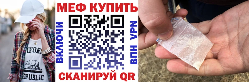 Купить  Опочка  МЕФ кристаллы 