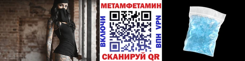Купить закладки  Опочка  МЕТАМФЕТАМИН винт 